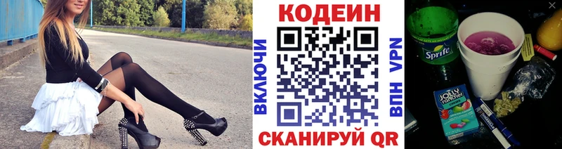 Кодеиновый сироп Lean Purple Drank  как найти наркотики  МЕГА маркетплейс  Олонец 