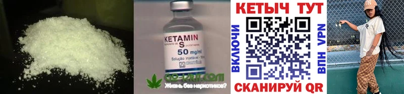 КЕТАМИН ketamine  Олонец 