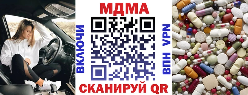 МДМА кристаллы  наркотики  Олонец 