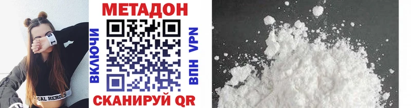 Метадон кристалл  как найти закладки  Олонец 